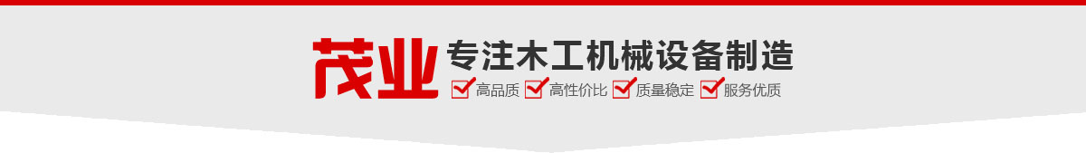 圓木推臺鋸優勢